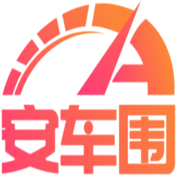 安车围沪牌代拍~
