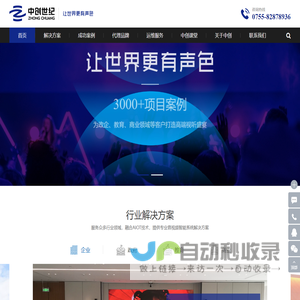 会议室音响设备_专业音响公司_音响系统工程–深圳中创世纪