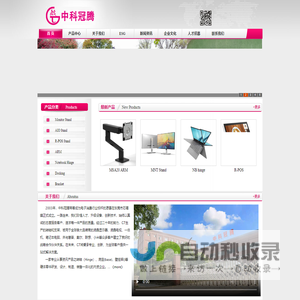 中科冠腾