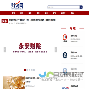 财说网