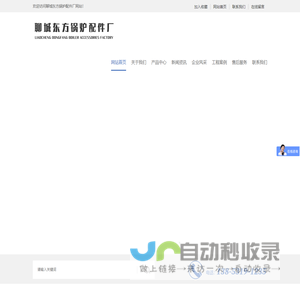 聊城东方锅炉配件厂