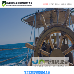 官渡区星浩电商网络信息技术部