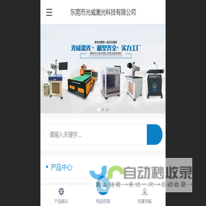 激光内雕机-亚克力内雕-激光内雕加工-水晶内雕生产厂家-东莞市光威激光科技有限公司 - 激光内雕机-亚克力内雕-激光内雕加工-水晶内雕生产厂家-东莞市光威激光科技有限公司