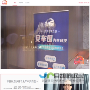 安车围沪牌代拍~