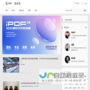 美妆网-美妆新零售资讯平台