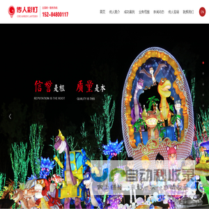 自贡市传人彩灯文化艺术有限公司_传人彩灯