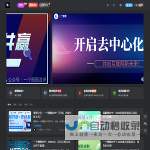 一个圈圈构建产业数字化Web 3.0-实现全民参与价值共享