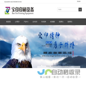 东莞市大朗宝印印刷设备商行