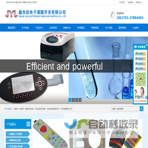 薄膜开关「价格实惠」-金属薄膜开关厂家「10年优质品牌」-深圳市鑫杰佳电子薄膜开关有限公司