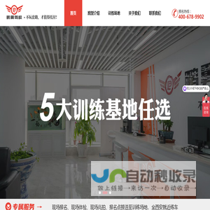 西安鹏翼汽车驾驶员培训有限公司