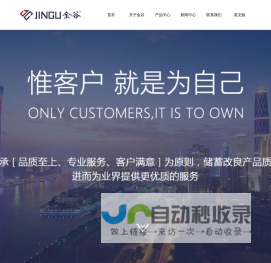 广州金谷钻石工具有限公司