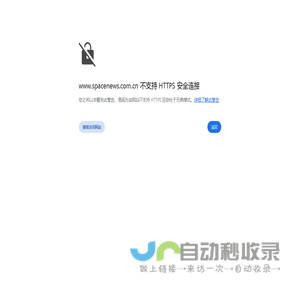 中国航天新闻网 | SpaceNews——太空新闻网,专业航天资讯平台