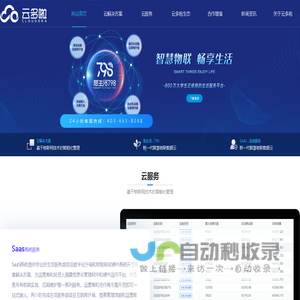 云多啦智慧物联-智慧校园-数字化校园-物联网平台一站式云服务解决方案-长沙云多啦信息技术有限公司