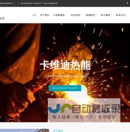 _上海卡维迪环境工程有限公司