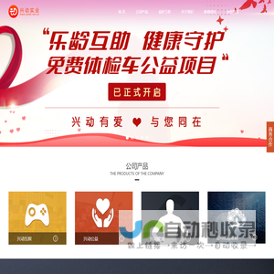 兴动互娱