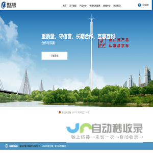 浙江德宝通讯科技股份有限公司