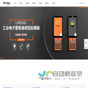 深圳市联祥瑞实业有限公司