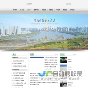 沈阳东盛电力技术研究所有限公司