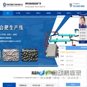 对辊挤压造粒机|新型有机肥造粒机|新型有机肥二合一造粒机--郑州华强重工科技有限公司