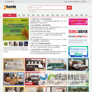 家具网 - 顺德家具网 -shunde furniture-shundefurniture家具网--顺德家具-foshan furniture佛山家具,guangzong furniture广东家具,佛山家具批发市场,家具批发