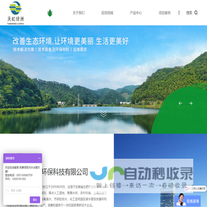 安徽久吾天虹环保科技有限公司