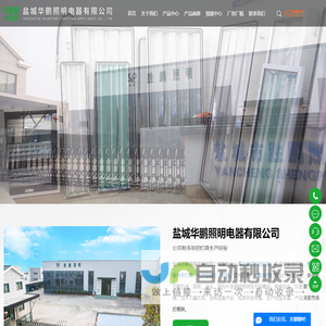 涂装灯箱_涂装照明灯箱_涂装防爆灯箱-盐城华鹏照明电器有限公司