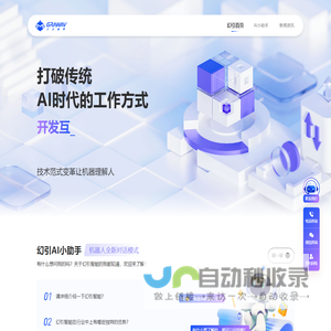 幻引官网