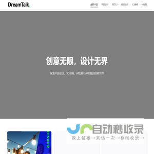 Design by Dream Talk