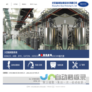 首页-北京瑞科恒业喷涂技术有限公司