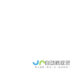 领秀守护