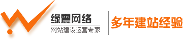 网站建设|网站设计|网站制作|上海网站建设|上海网站设计|上海网站制作- 缘震网络